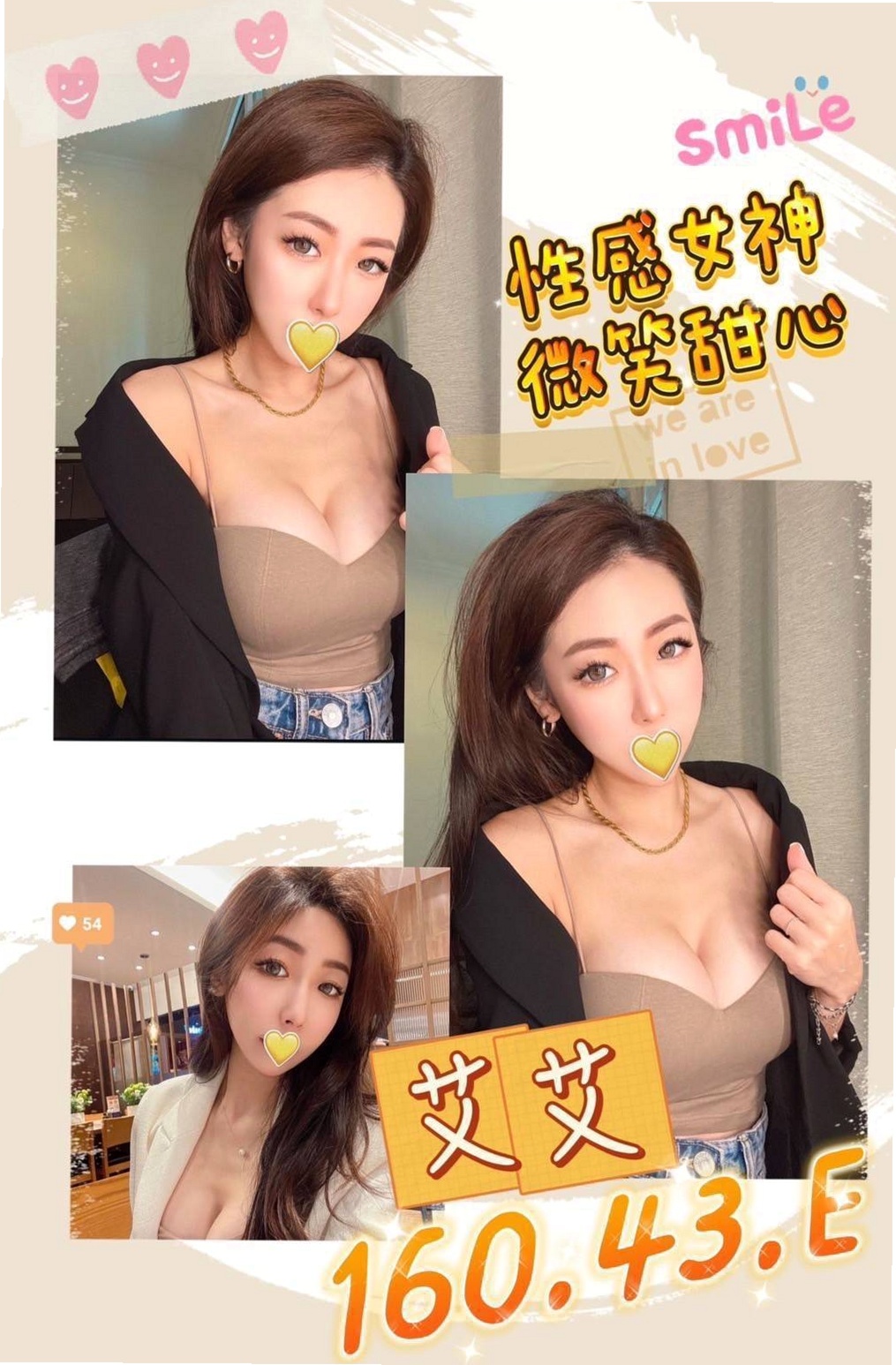 ☆七股外送茶坊☆夢婷☆美妝櫃姐☆身高168cm☆體重51kg☆胸圍E罩杯☆年齡18歲☆姐妹叫床聲大到讓你性激素瞬間爆棚 噴火的節奏~~ 喜歡後備式 喜歡精液的味道